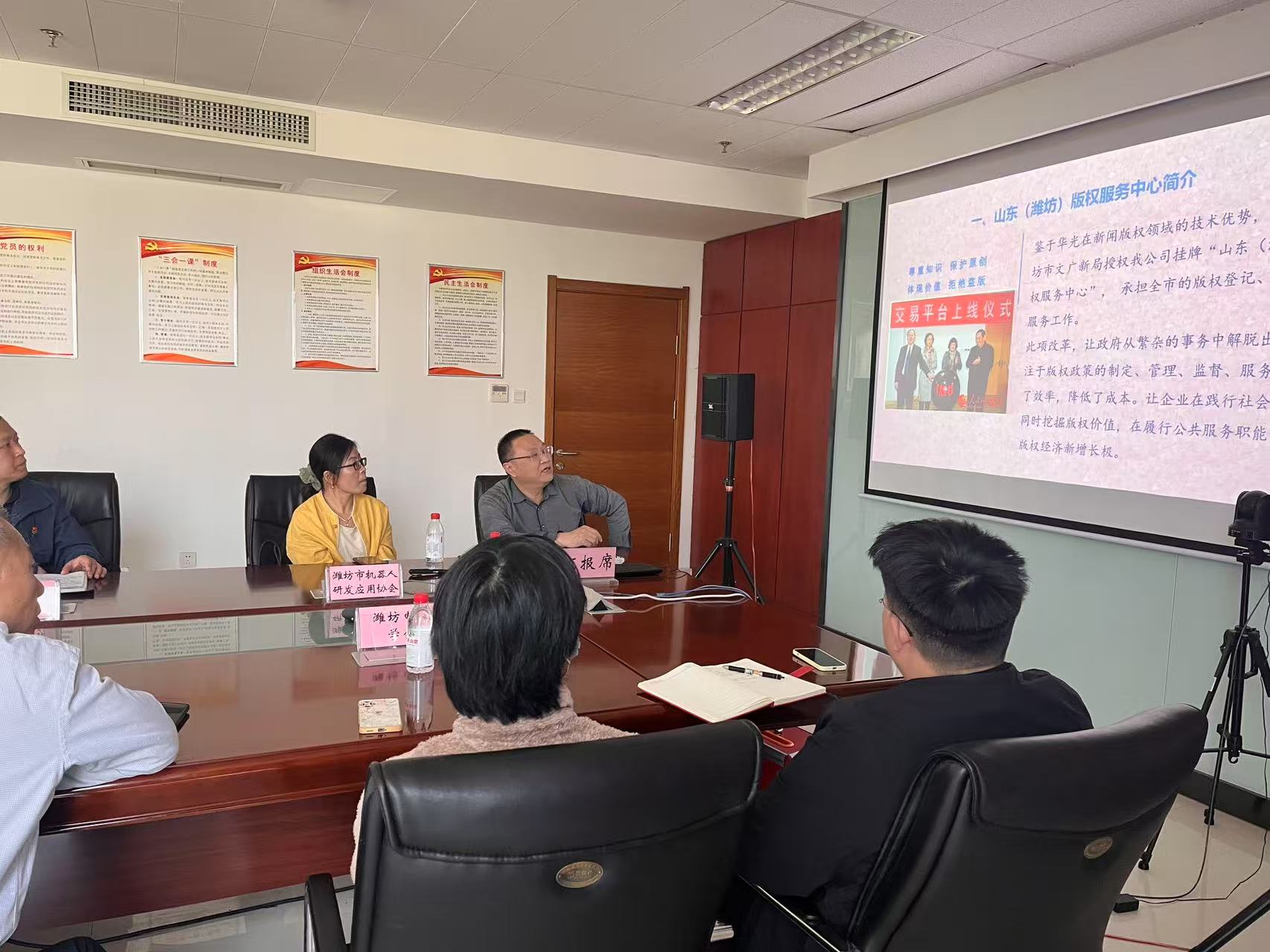 2山東省云計(jì)算版權(quán)登記服務(wù)平臺(tái)助力濰坊建設(shè).jpg