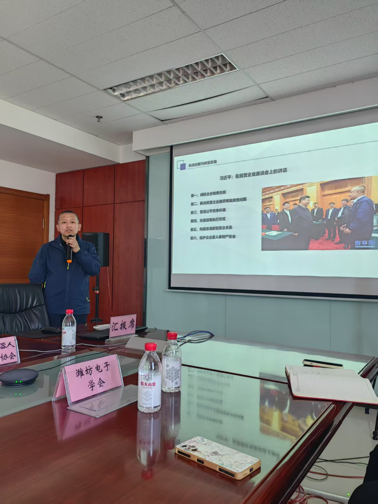 4張羽宏同志領(lǐng)學(xué)二十屆三中全會(huì)關(guān)于知識(shí)產(chǎn)權(quán)的方針政策.jpg
